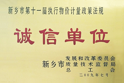 新乡市91免费软件医疗器械有限公司